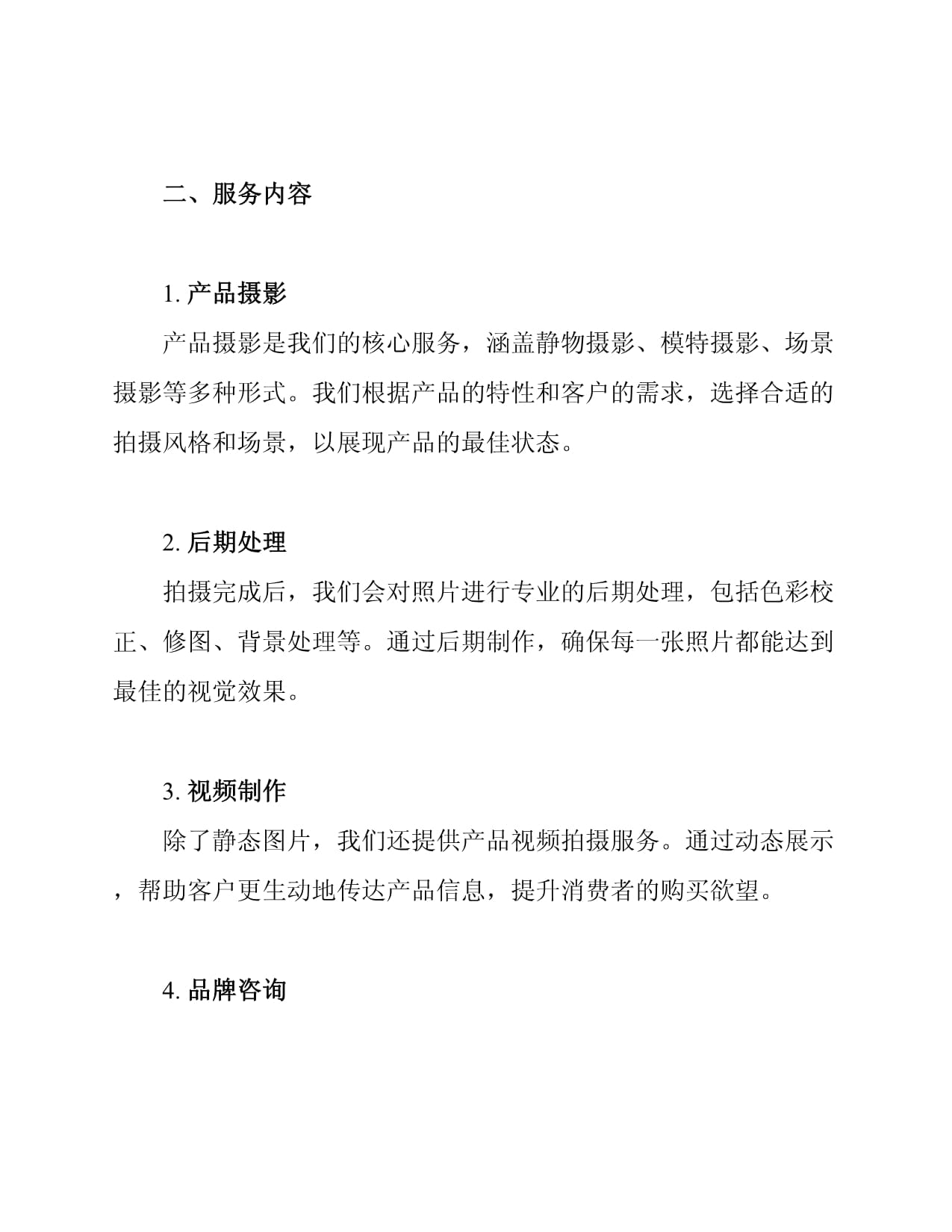 专业产品摄影服务介绍——让每一件产品都会说话