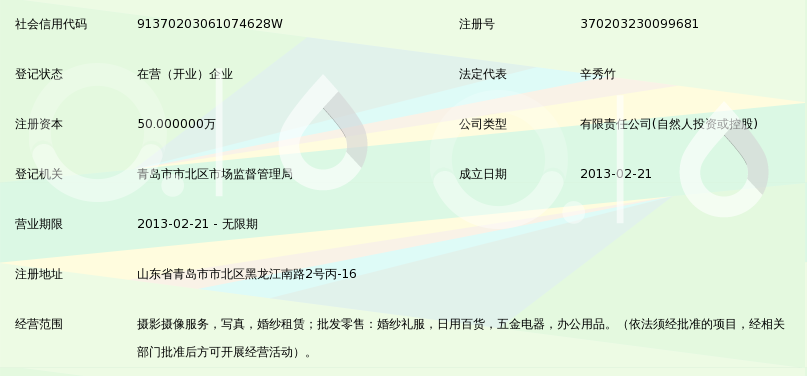青岛艾薇薇摄影 用光影雕刻时光，用镜头读懂爱情