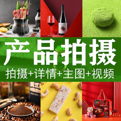 合肥摄影服务,让产品会说话的神奇力量