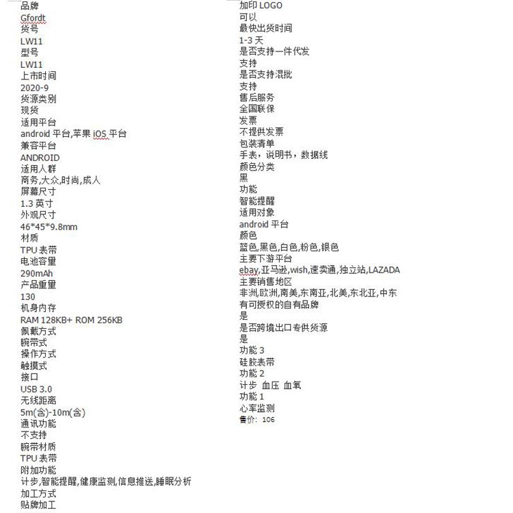 智能手表LW11 智能人体测温手环 质优价廉 手握未来